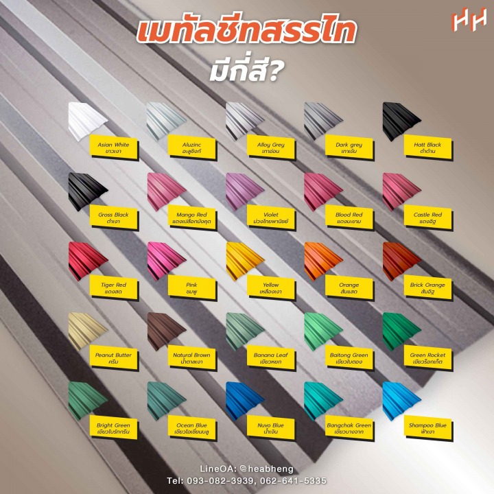 สรรไท